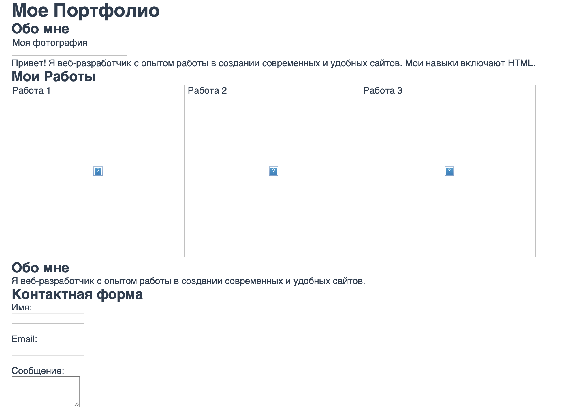 Пример портфолио-визитки